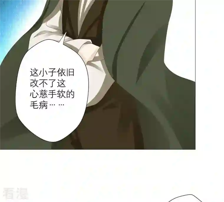 繁星坠落的食光第34话 你这是在提醒我吗？