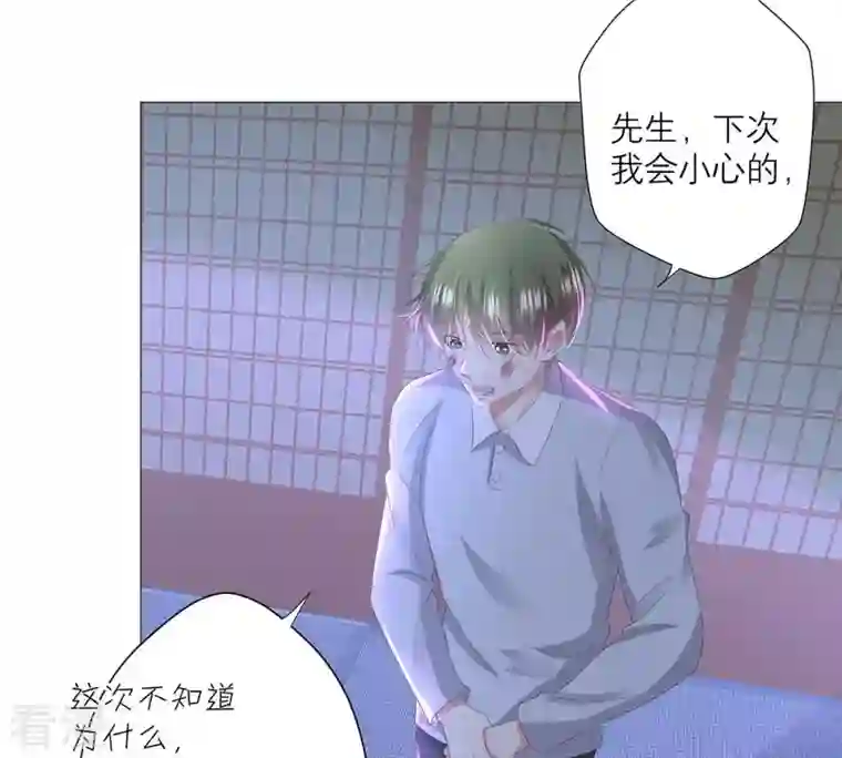 繁星坠落的食光第34话 你这是在提醒我吗？