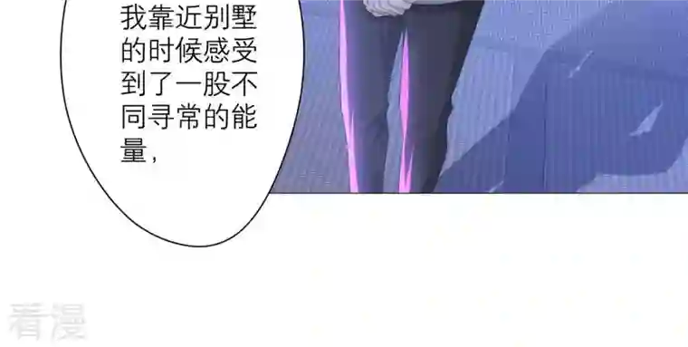 繁星坠落的食光第34话 你这是在提醒我吗？