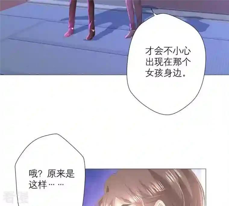 繁星坠落的食光第34话 你这是在提醒我吗？