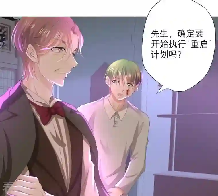 繁星坠落的食光第34话 你这是在提醒我吗？