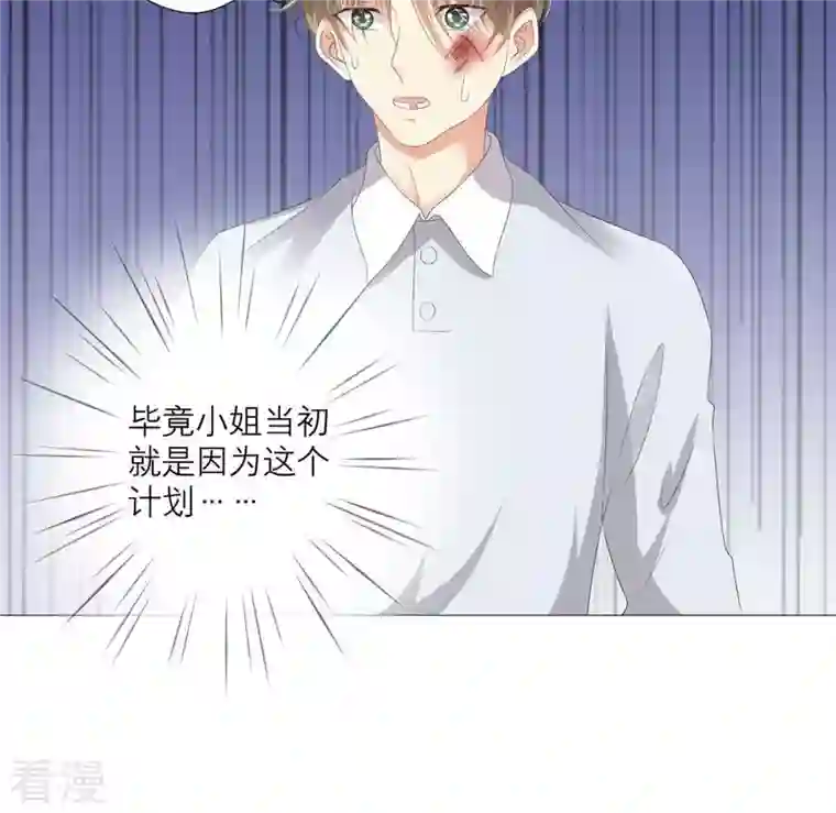 繁星坠落的食光第34话 你这是在提醒我吗？
