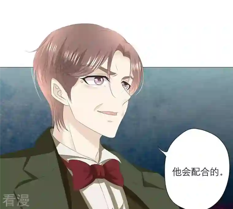 繁星坠落的食光第34话 你这是在提醒我吗？