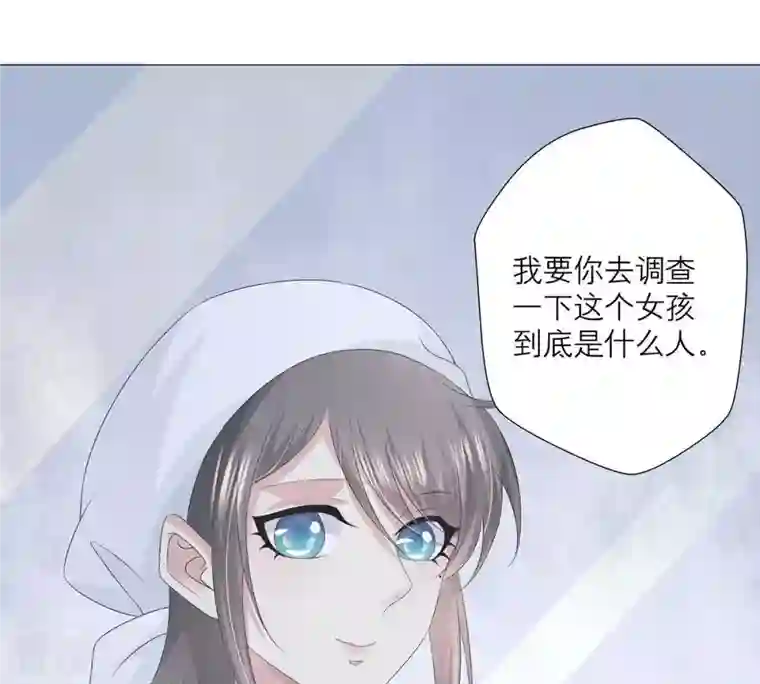 繁星坠落的食光第34话 你这是在提醒我吗？