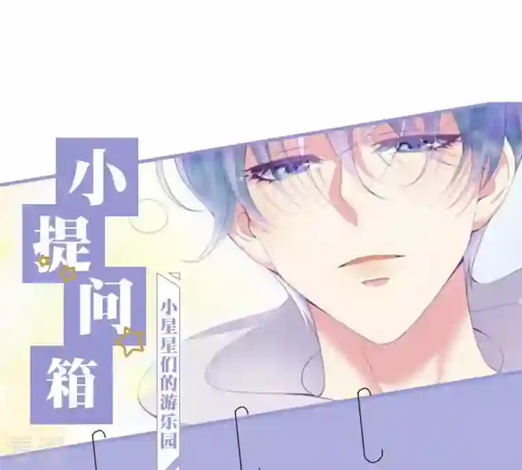 繁星坠落的食光第34话 你这是在提醒我吗？