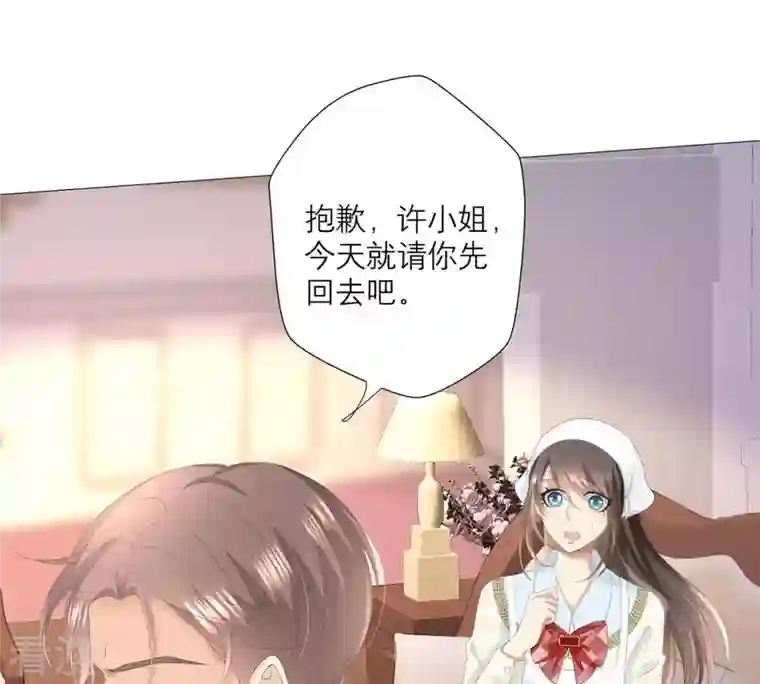 繁星坠落的食光第34话 你这是在提醒我吗？