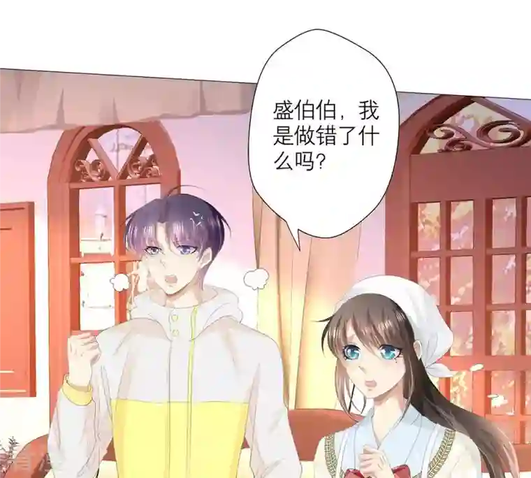 繁星坠落的食光第34话 你这是在提醒我吗？