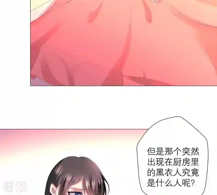 繁星坠落的食光第35话 再次遇袭