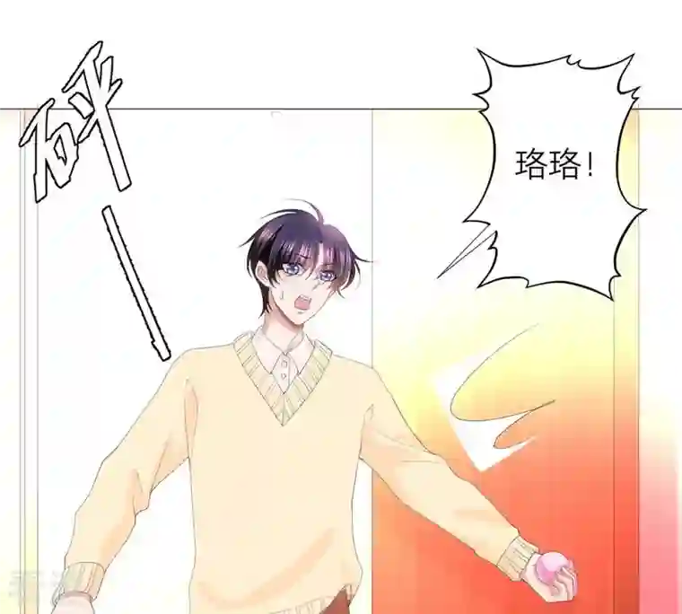 繁星坠落的食光第35话 再次遇袭