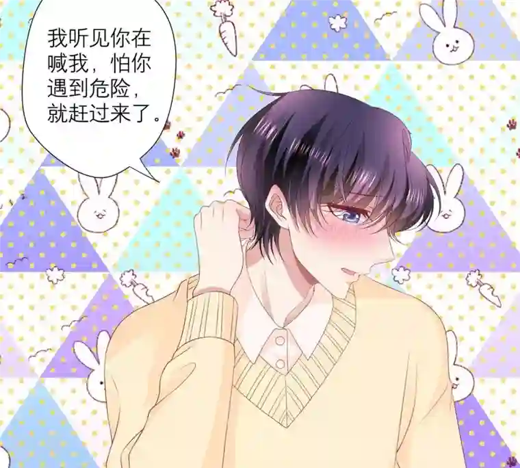繁星坠落的食光第35话 再次遇袭