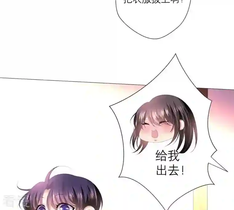 繁星坠落的食光第35话 再次遇袭
