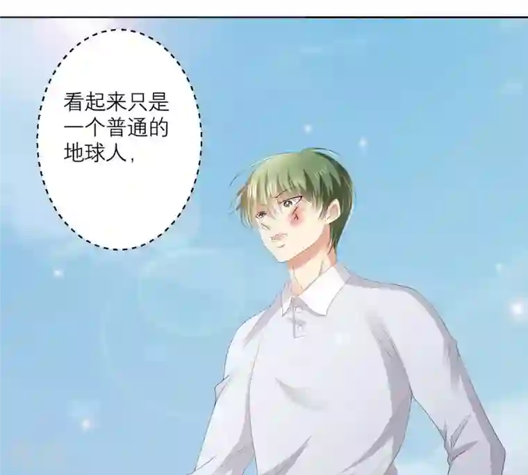 繁星坠落的食光第35话 再次遇袭