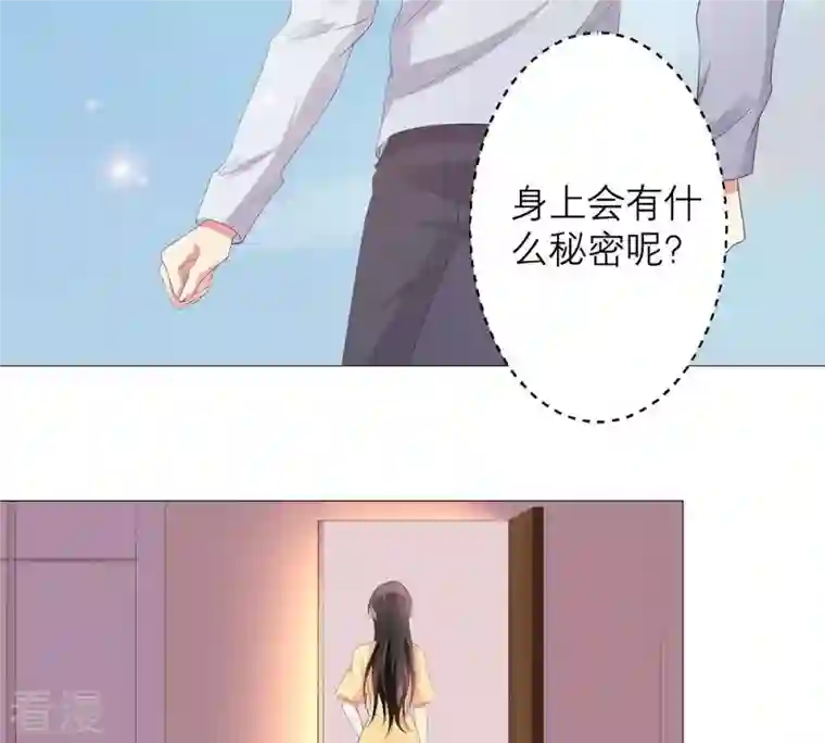 繁星坠落的食光第35话 再次遇袭