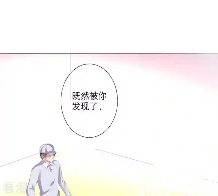 繁星坠落的食光第35话 再次遇袭