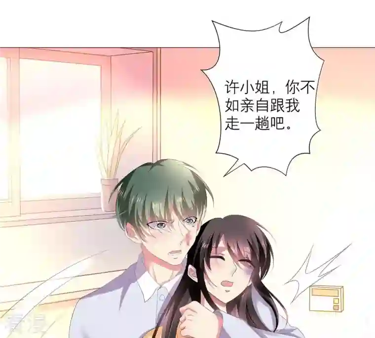 繁星坠落的食光第35话 再次遇袭