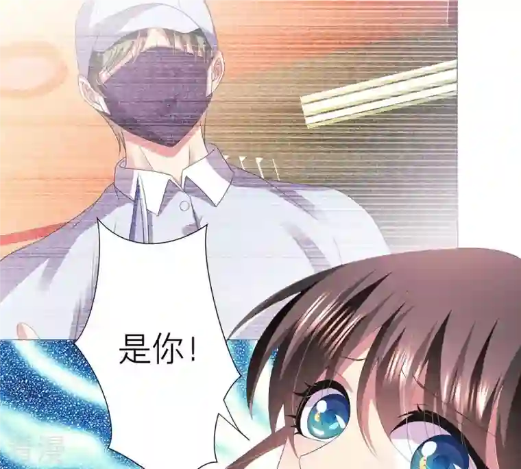 繁星坠落的食光第35话 再次遇袭