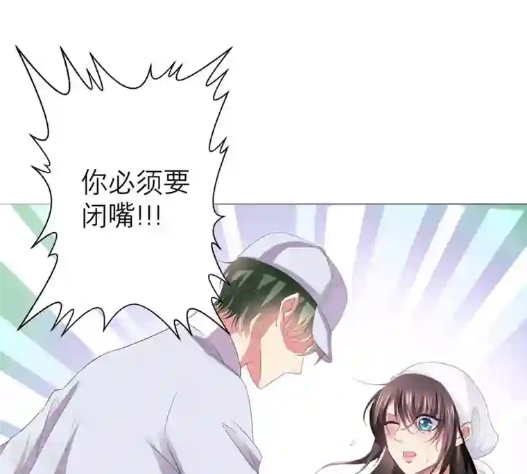 繁星坠落的食光第35话 再次遇袭