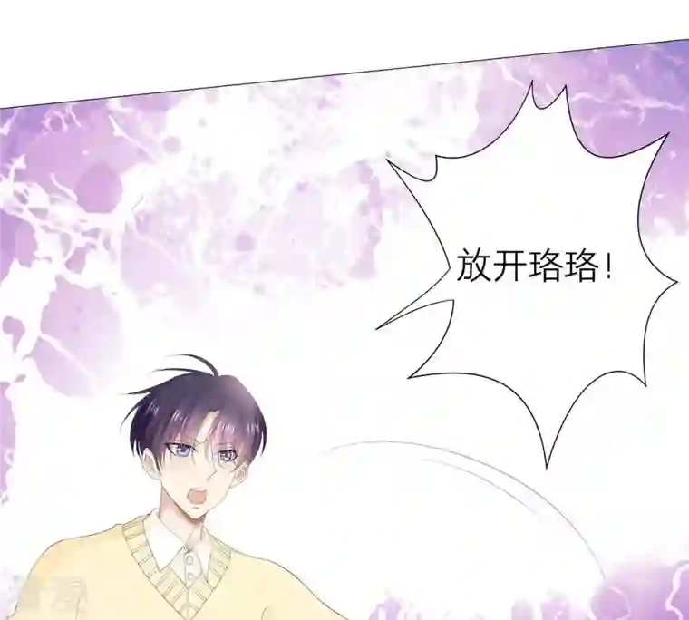 繁星坠落的食光第35话 再次遇袭