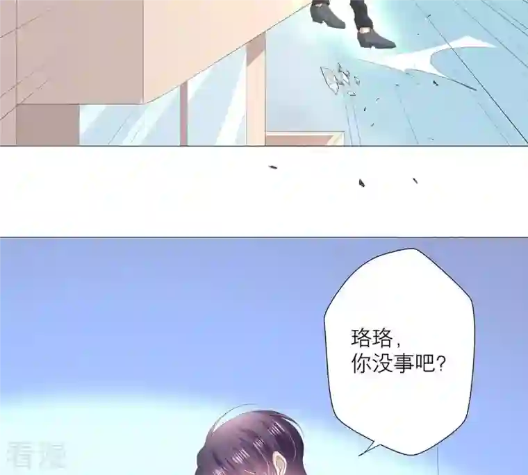 繁星坠落的食光第35话 再次遇袭