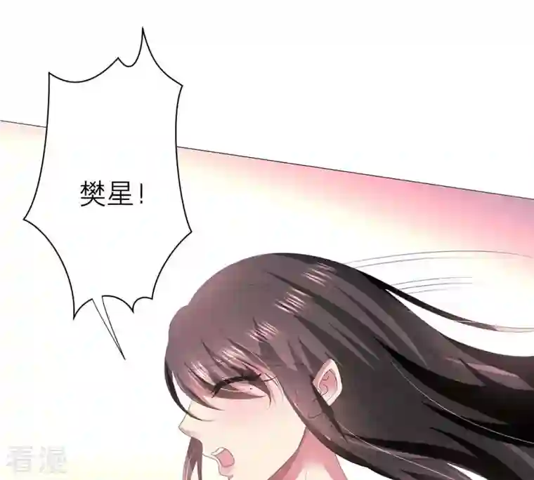 繁星坠落的食光第35话 再次遇袭
