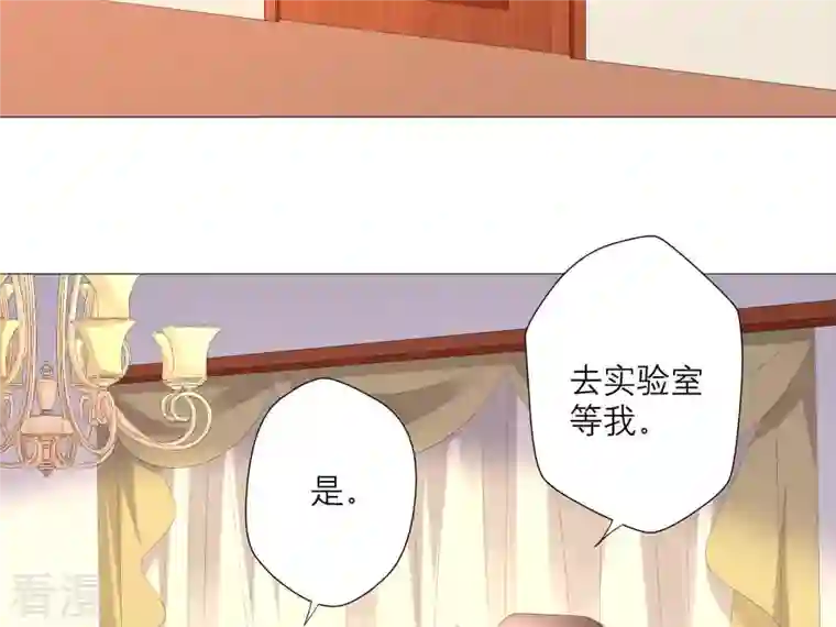 繁星坠落的食光第36话 实验品