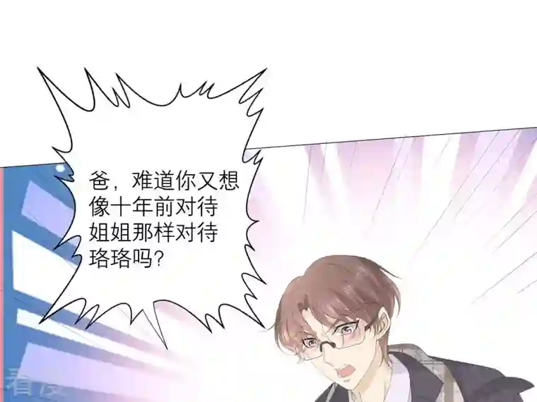 繁星坠落的食光第36话 实验品
