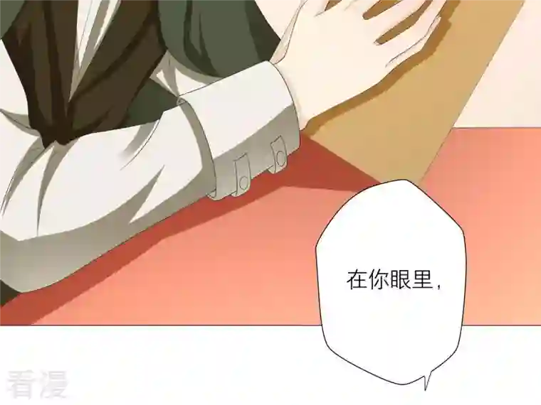 繁星坠落的食光第36话 实验品