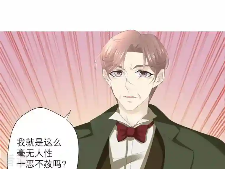 繁星坠落的食光第36话 实验品