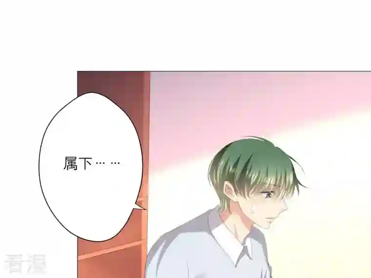繁星坠落的食光第36话 实验品