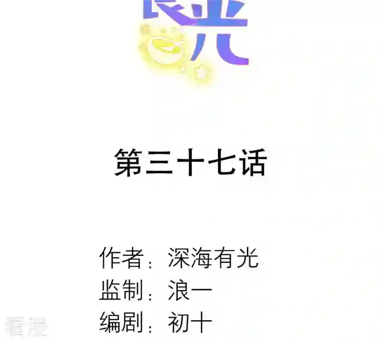 繁星坠落的食光第37话 心事