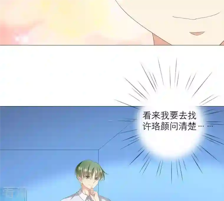 繁星坠落的食光第37话 心事