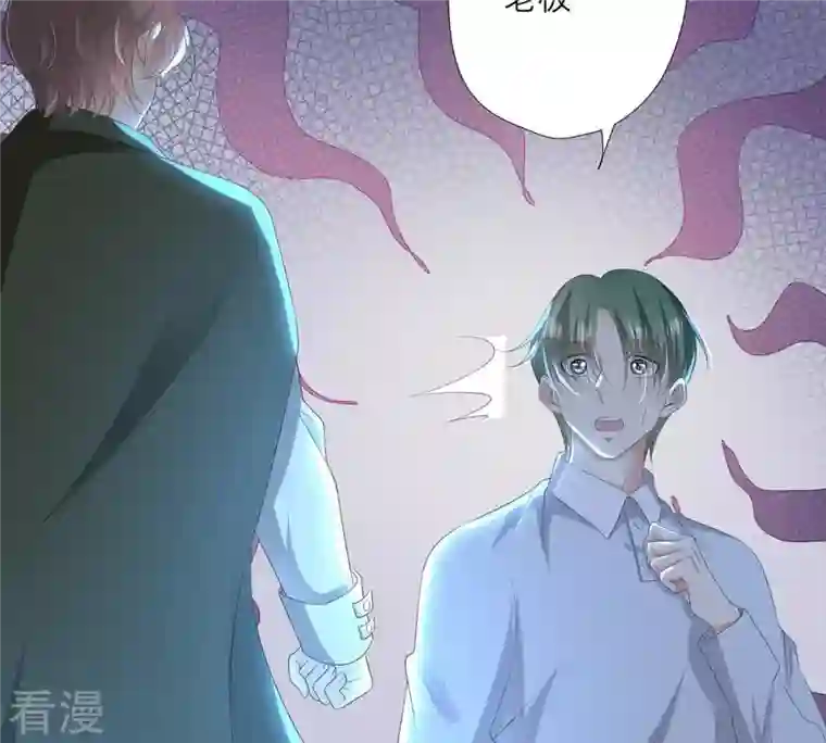 繁星坠落的食光第37话 心事