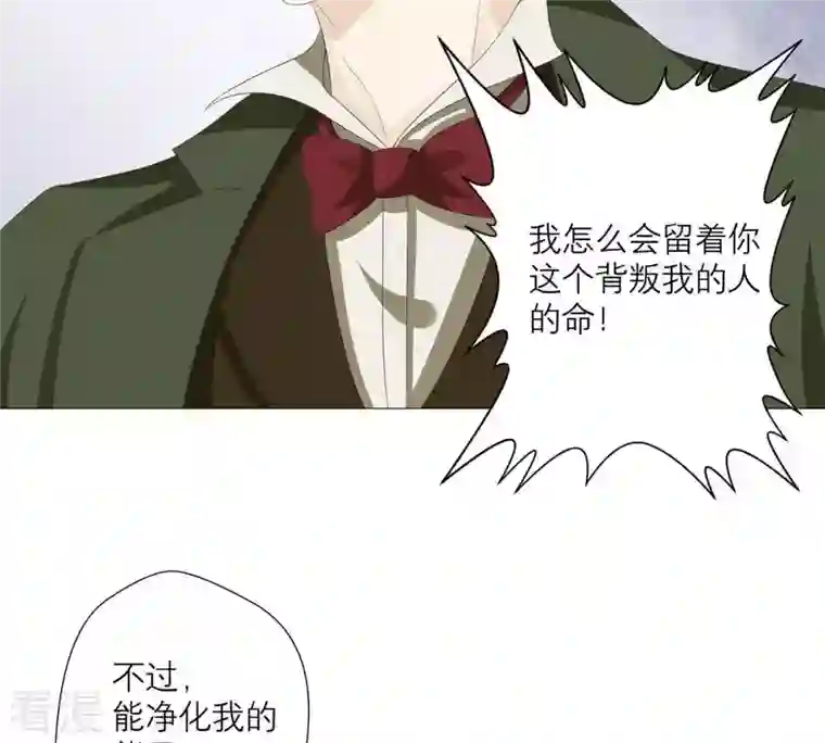 繁星坠落的食光第37话 心事