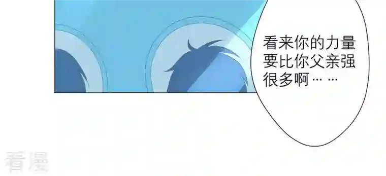 繁星坠落的食光第37话 心事