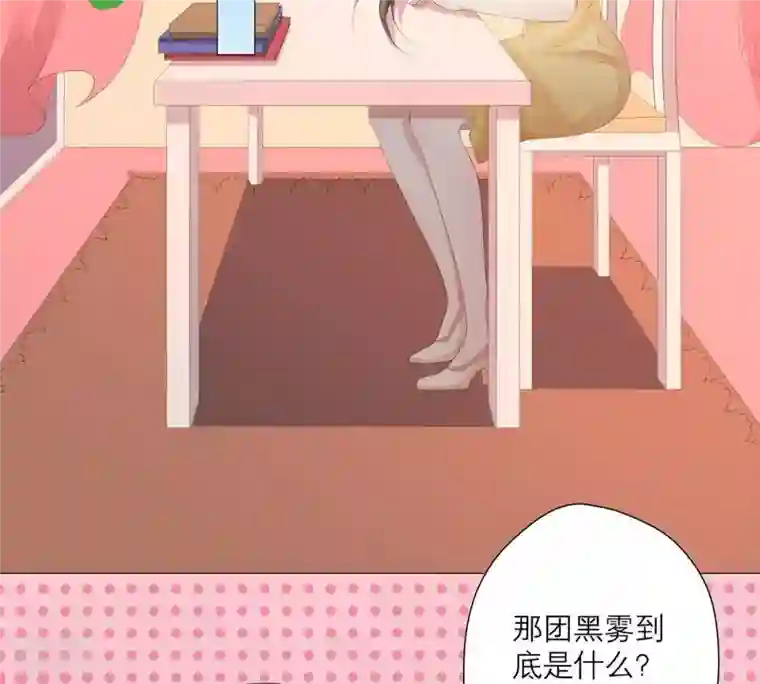 繁星坠落的食光第37话 心事