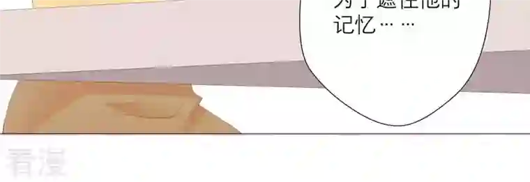 繁星坠落的食光第37话 心事