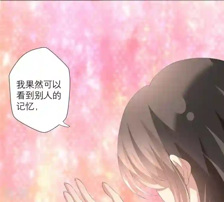 繁星坠落的食光第37话 心事