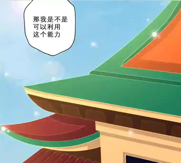 繁星坠落的食光第37话 心事