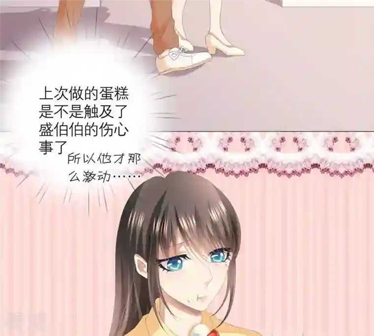 繁星坠落的食光第37话 心事