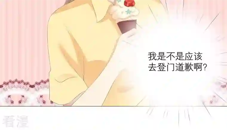 繁星坠落的食光第37话 心事