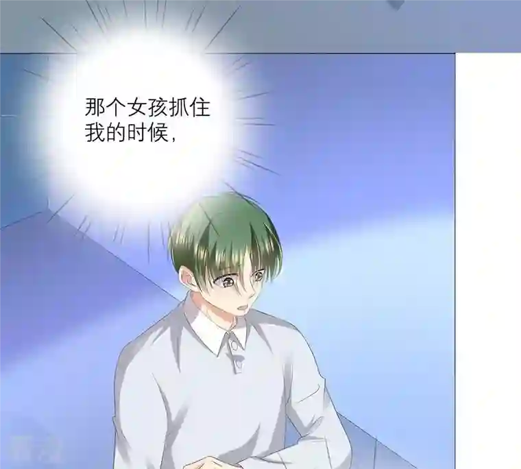 繁星坠落的食光第37话 心事