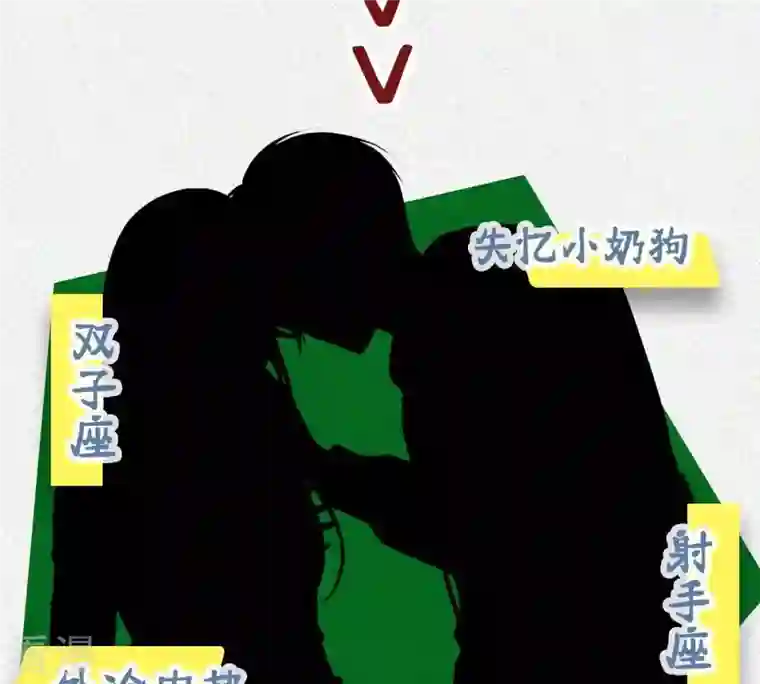 繁星坠落的食光第37话 心事
