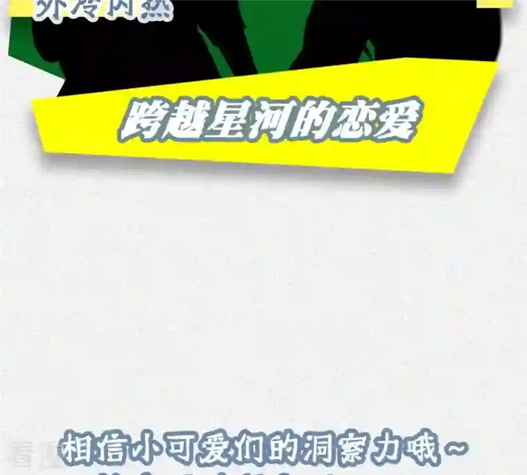 繁星坠落的食光第37话 心事