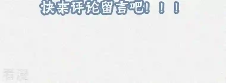 繁星坠落的食光第37话 心事