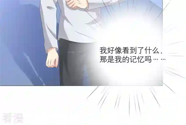 繁星坠落的食光第37话 心事