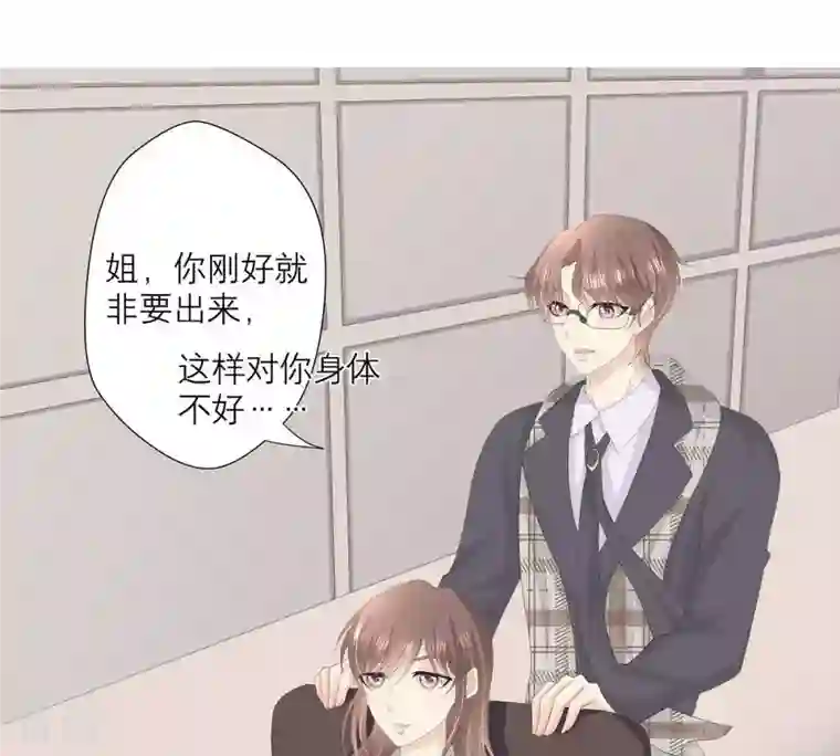 繁星坠落的食光第38话 怎么会是她？！