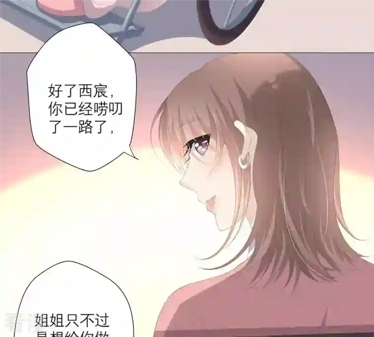 繁星坠落的食光第38话 怎么会是她？！
