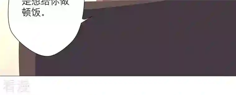 繁星坠落的食光第38话 怎么会是她？！