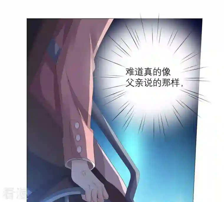 繁星坠落的食光第38话 怎么会是她？！