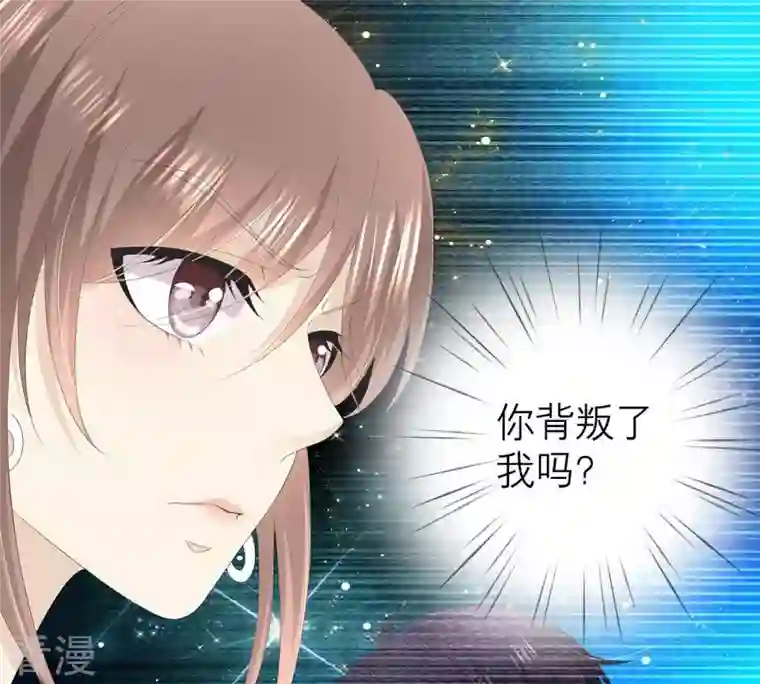繁星坠落的食光第38话 怎么会是她？！